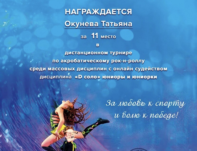 Второй открытый международный дистанционный турнир