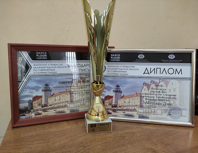 Победа в "Танцевальном шоу"