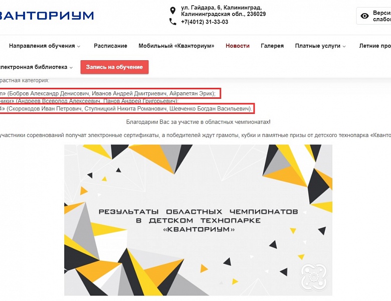 Техномир: победный декабрь 