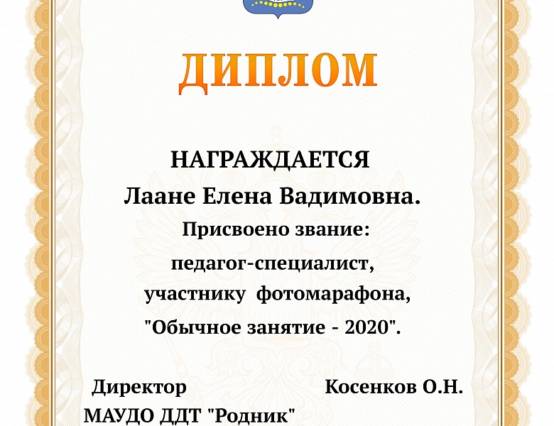 Фотомарафон 2020 завершен! 