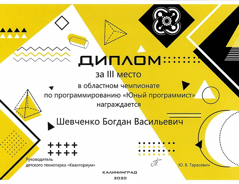 Техномир: победный декабрь 