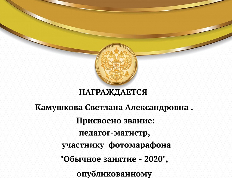 Фотомарафон 2020 завершен! 