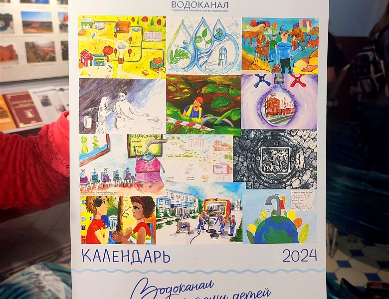 23 октября состоялась церемония награждения победителей конкурса рисунков "Водоканал глазами детей"