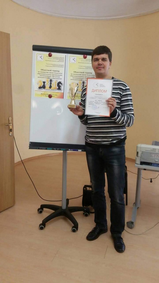 Победа в областном турнире по шахматам среди педагогов