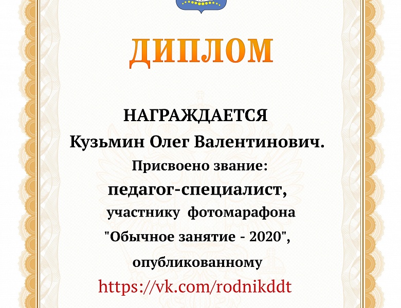 Фотомарафон 2020 завершен! 