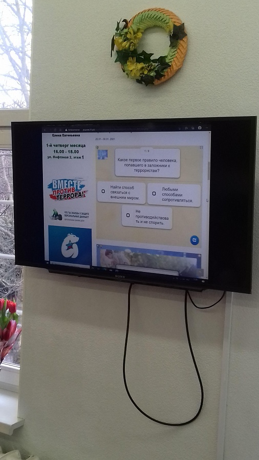 Час безопасности - январь