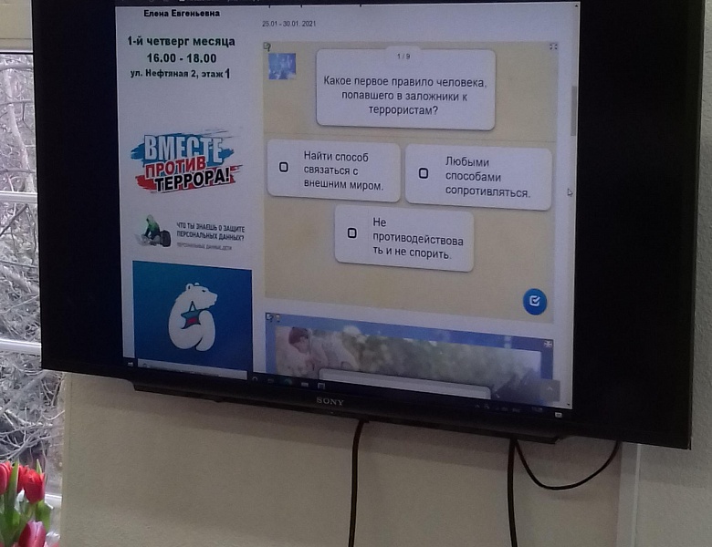 Час безопасности - январь