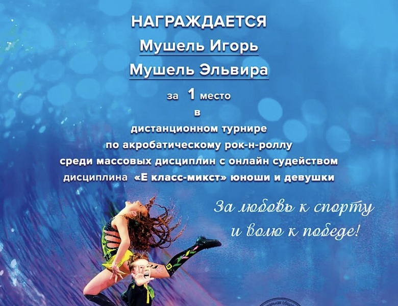 Второй открытый международный дистанционный турнир