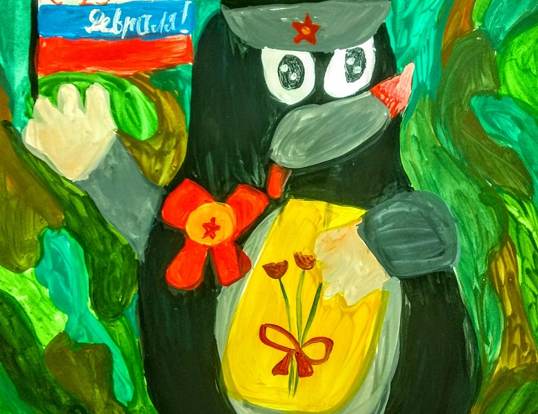 К 23 февраля! 