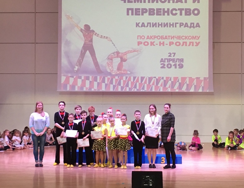  Чемпионат и Первенство Калининграда по акробатическому рок-н-роллу!