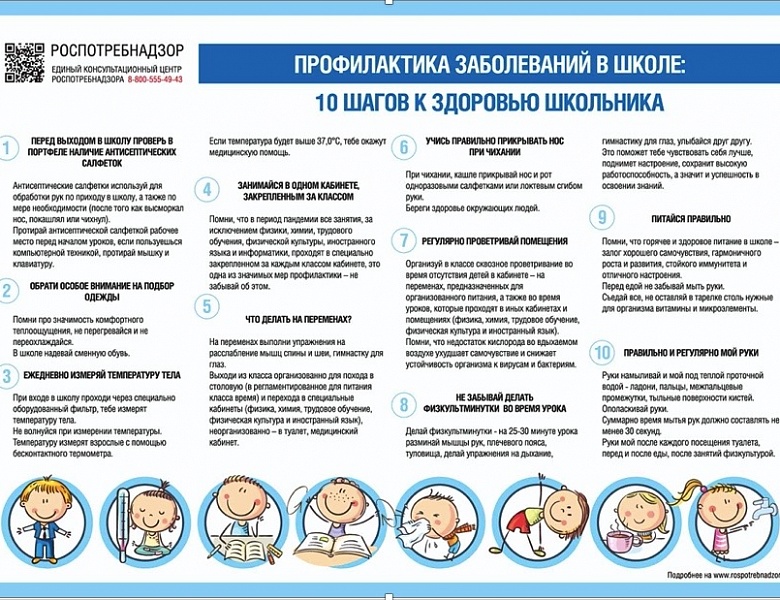 Хочу быть здоровым! 