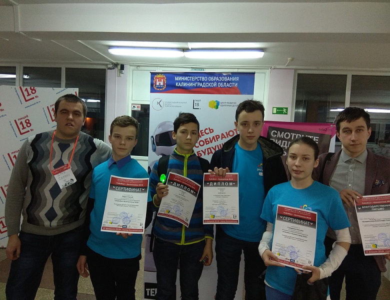 «РОБОФЕСТ» - это драйв! 