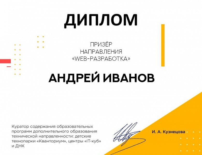 Техномир: победный декабрь 