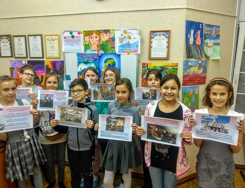 День народного единства и сплочённости