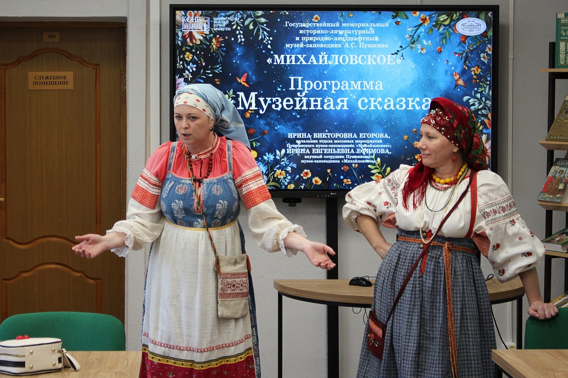 Музейная сказка