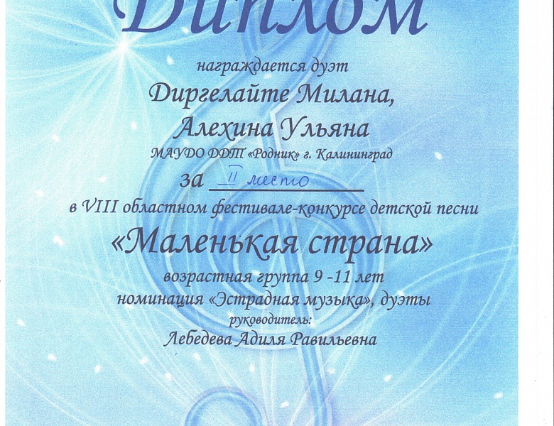 "Маленькая страна" нас признала