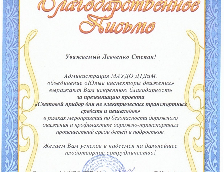 За безопасность движения: я - велосипедист