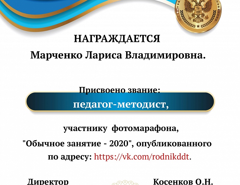 Фотомарафон 2020 завершен! 