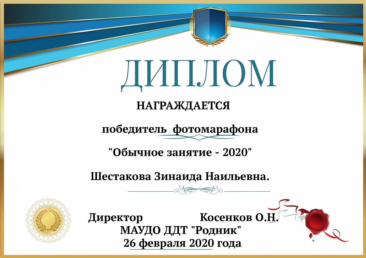 Фотомарафон 2020 завершен! 