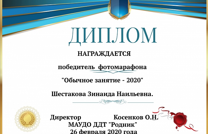 Фотомарафон 2020 завершен! 