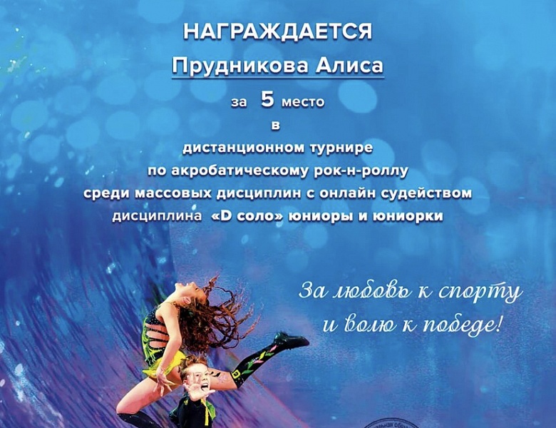 Второй открытый международный дистанционный турнир